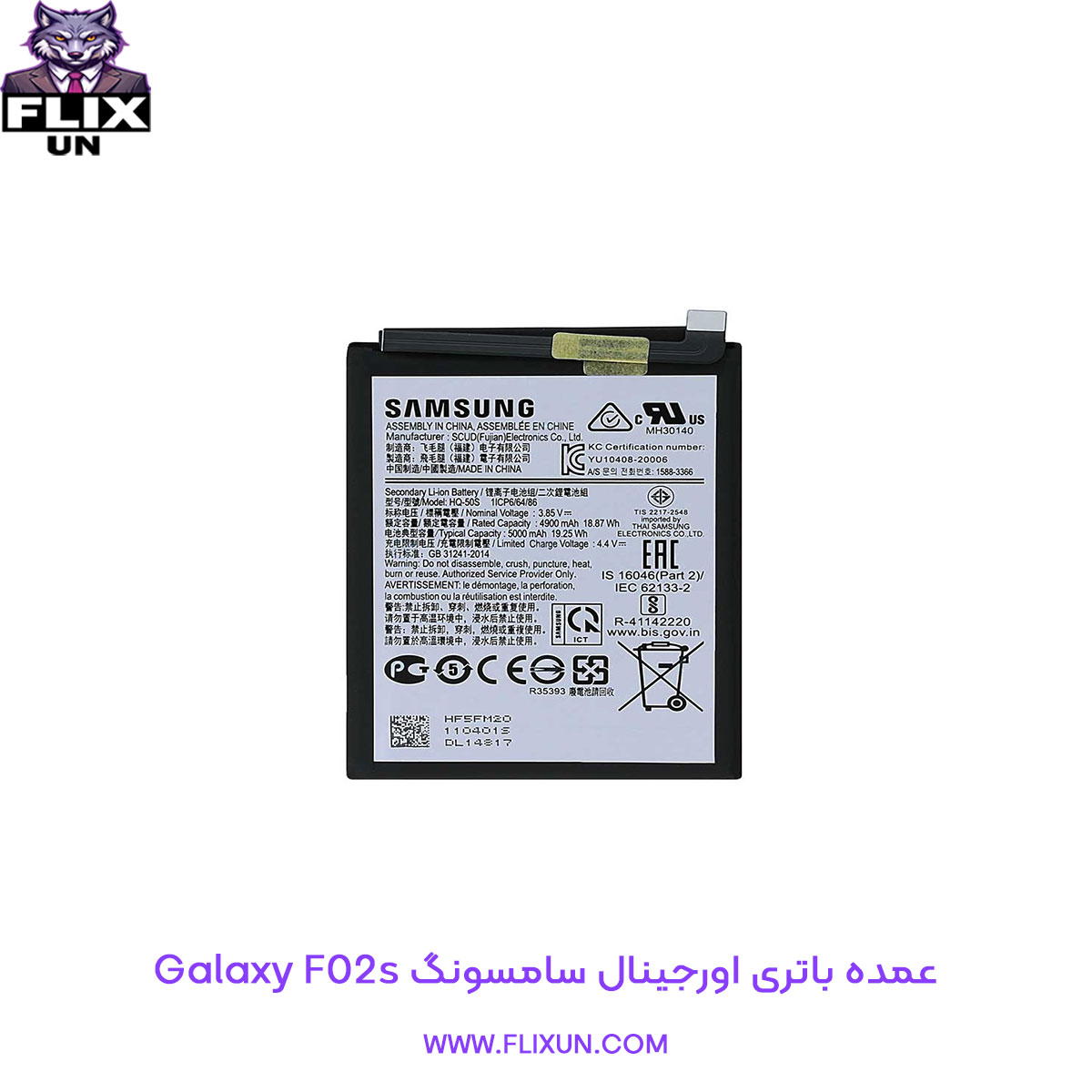 عمده باتری اورجینال گوشی سامسونگ Samsung Galaxy F02s