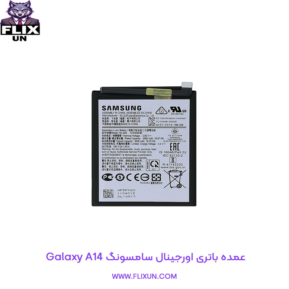 عمده باتری اورجینال گوشی سامسونگ Samsung Galaxy A14
