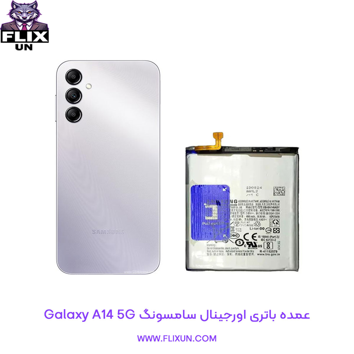 عمده باتری اورجینال گوشی سامسونگ Samsung Galaxy A14 5G