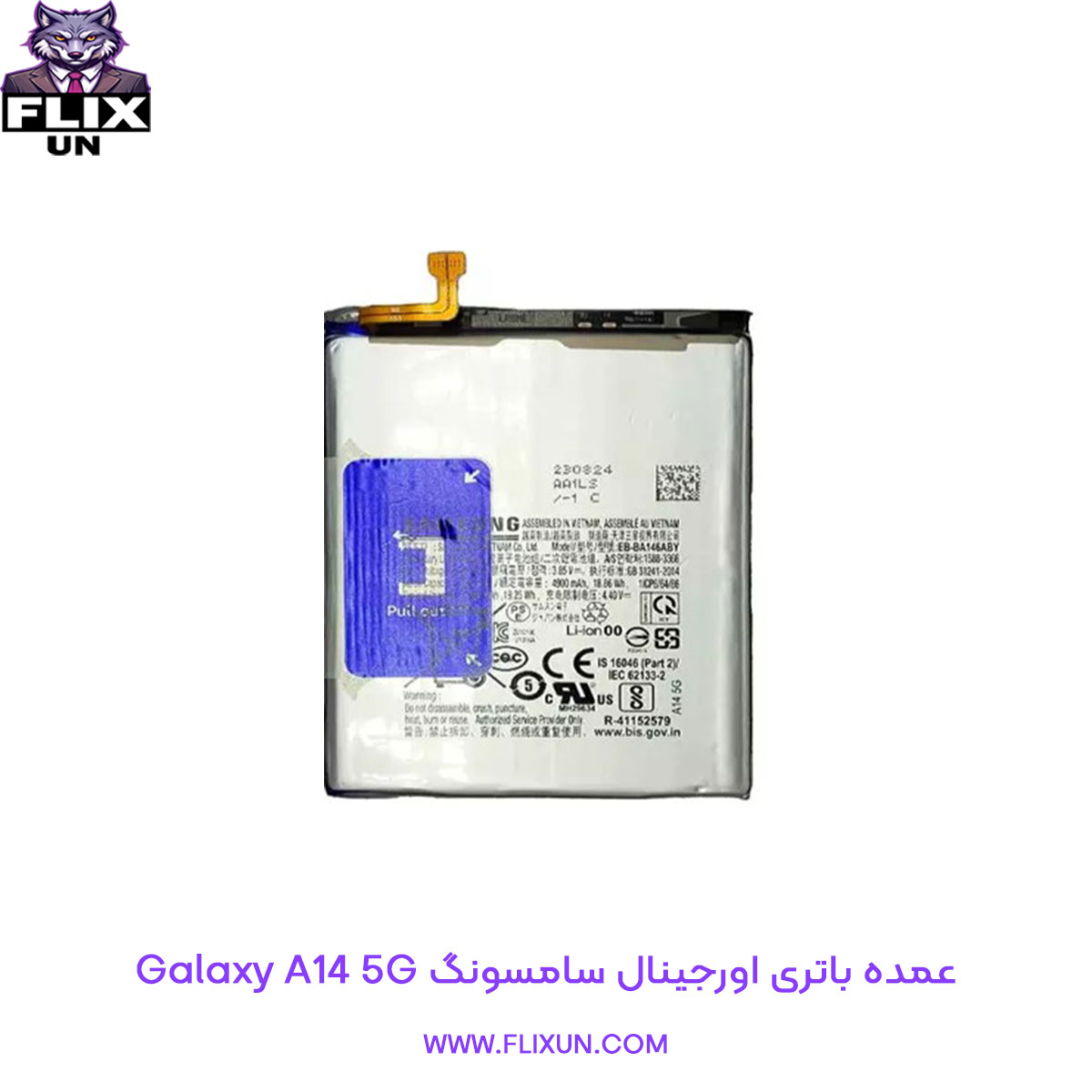 عمده باتری اورجینال گوشی سامسونگ Samsung Galaxy A14 5G