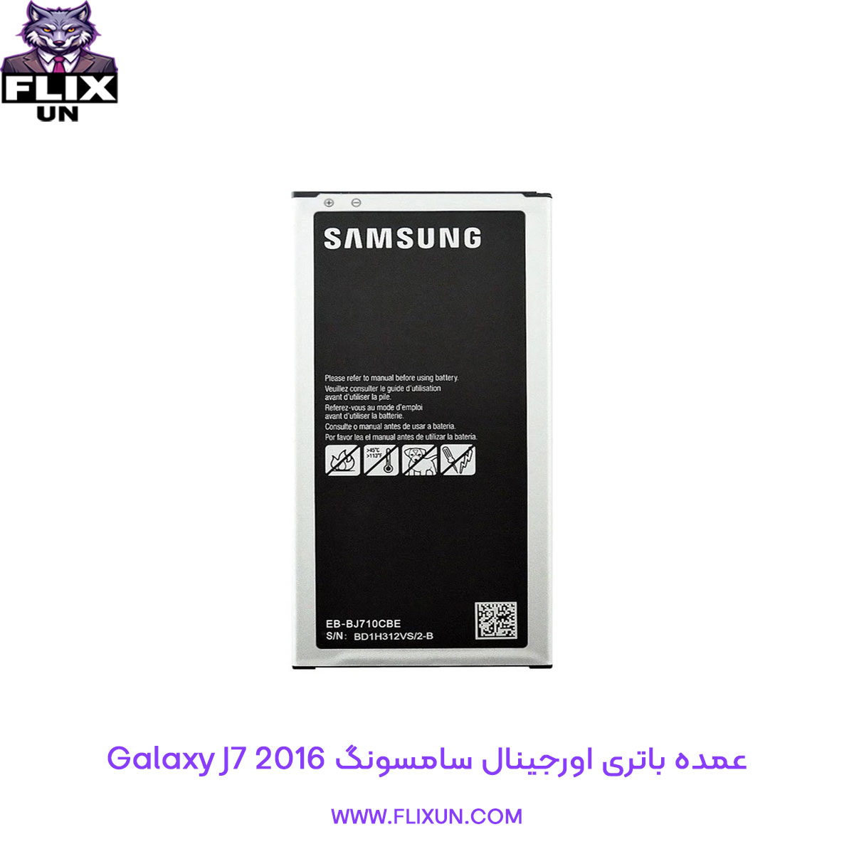 عمده باتری اورجینال گوشی سامسونگ Samsung Galaxy J7 2016