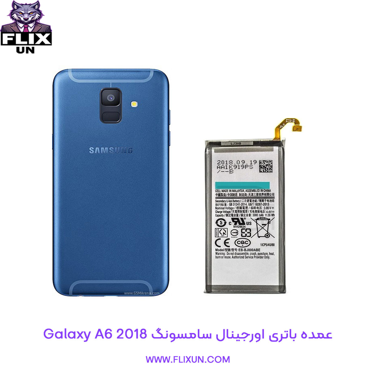 عمده باتری اورجینال گوشی سامسونگ Samsung Galaxy A6 2018