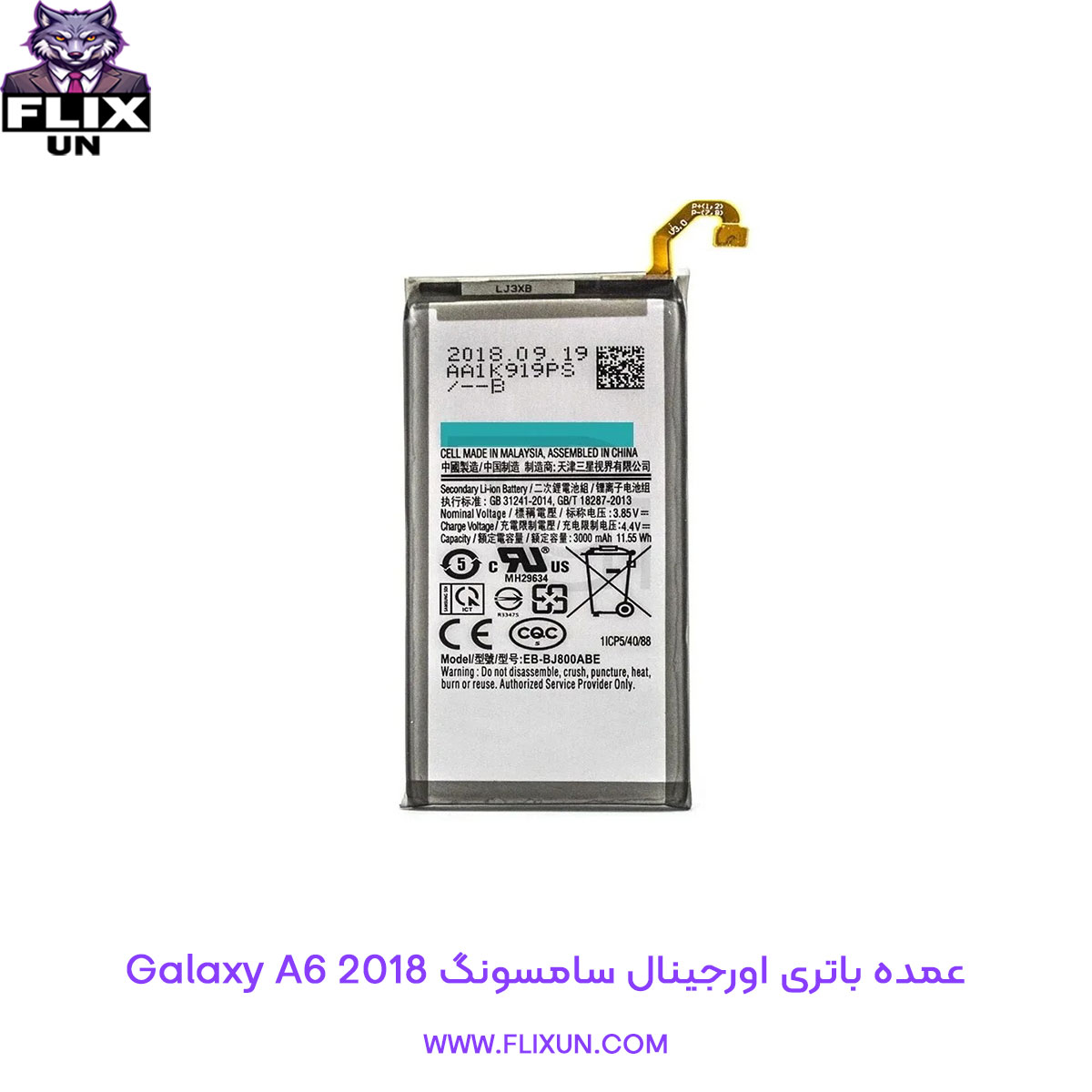 عمده باتری اورجینال گوشی سامسونگ Samsung Galaxy A6 2018