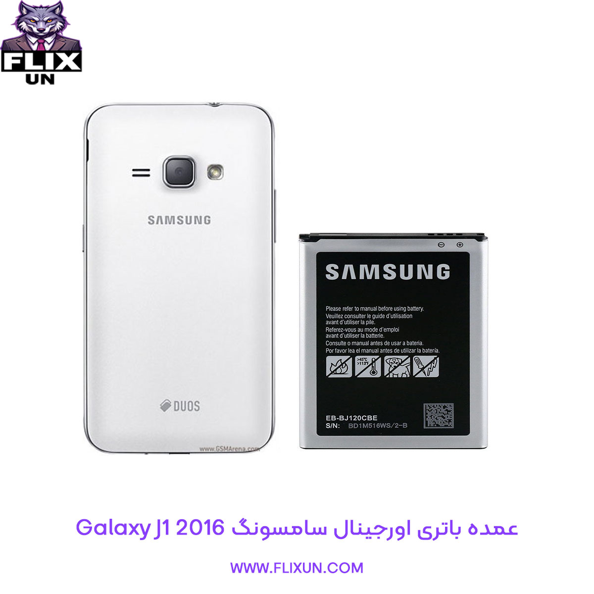 عمده باتری اورجینال گوشی سامسونگ Samsung Galaxy J1 2016