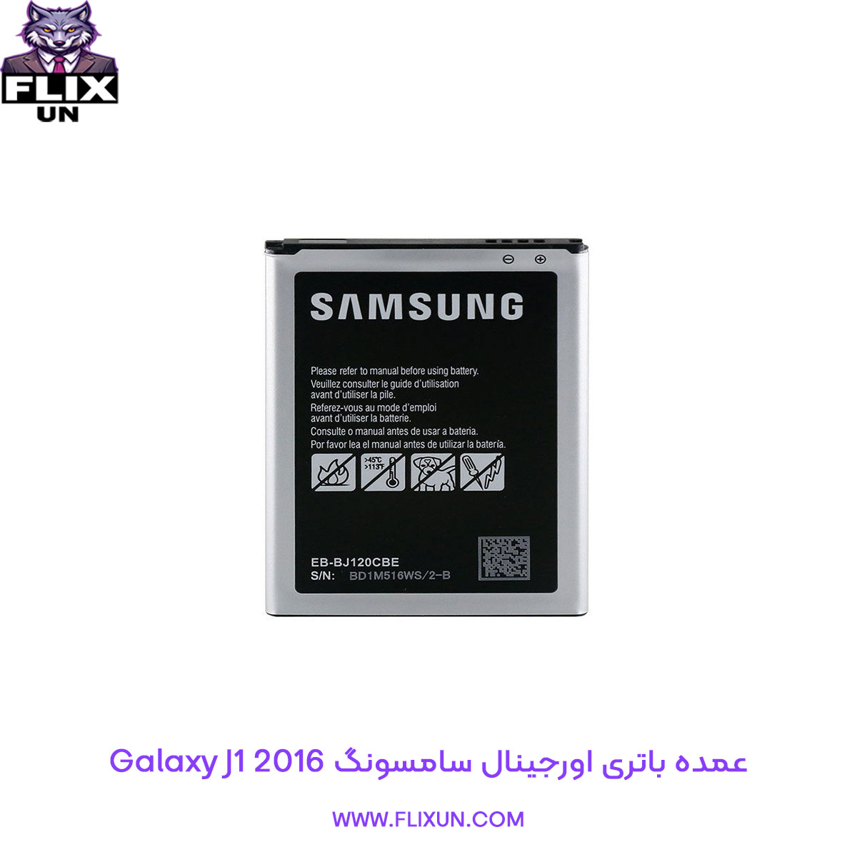 عمده باتری اورجینال گوشی سامسونگ Samsung Galaxy J1 2016
