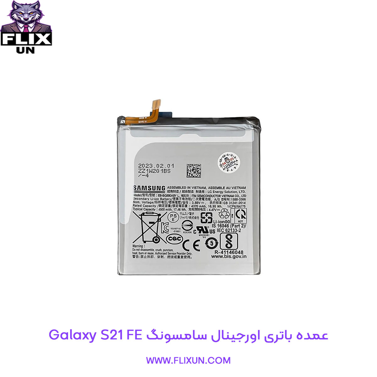 عمده باتری اورجینال گوشی سامسونگ Samsung Galaxy S21 FE