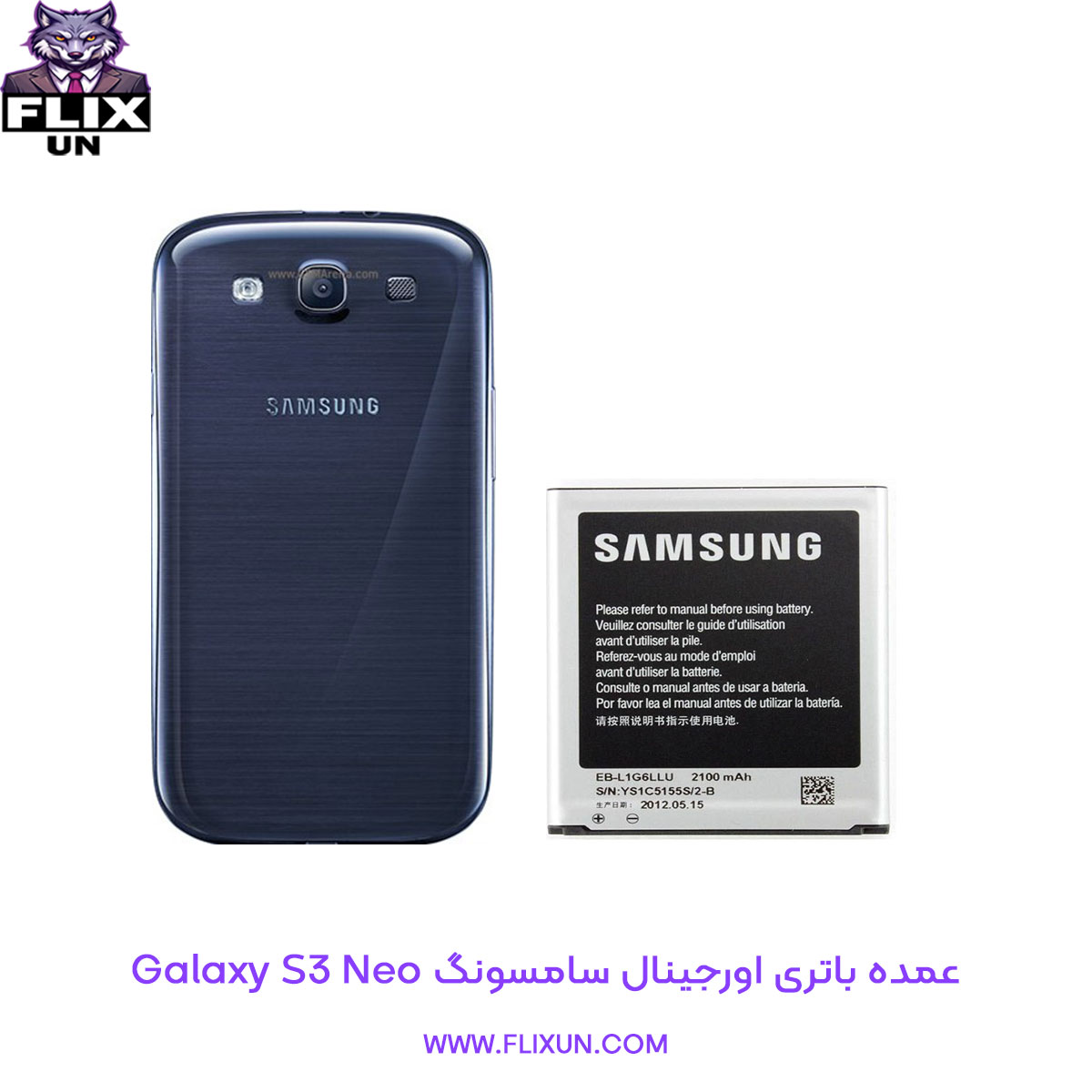 عمده باتری اورجینال گوشی سامسونگ Samsung Galaxy S3 Neo