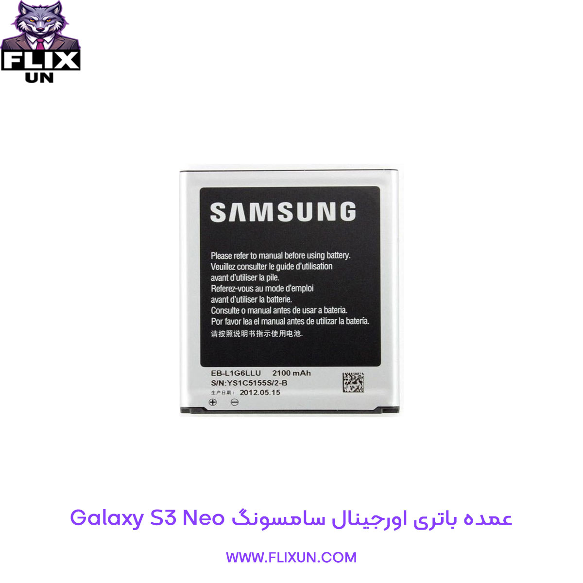 عمده باتری اورجینال گوشی سامسونگ Samsung Galaxy S3 Neo
