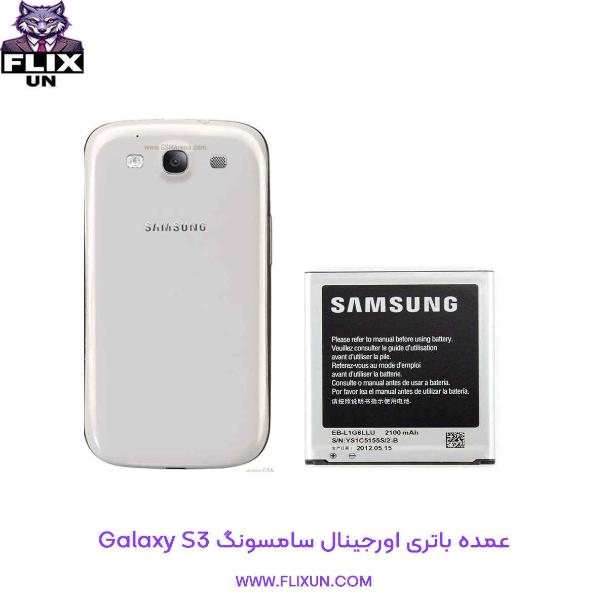 عمده باتری اورجینال گوشی سامسونگ Samsung Galaxy S3