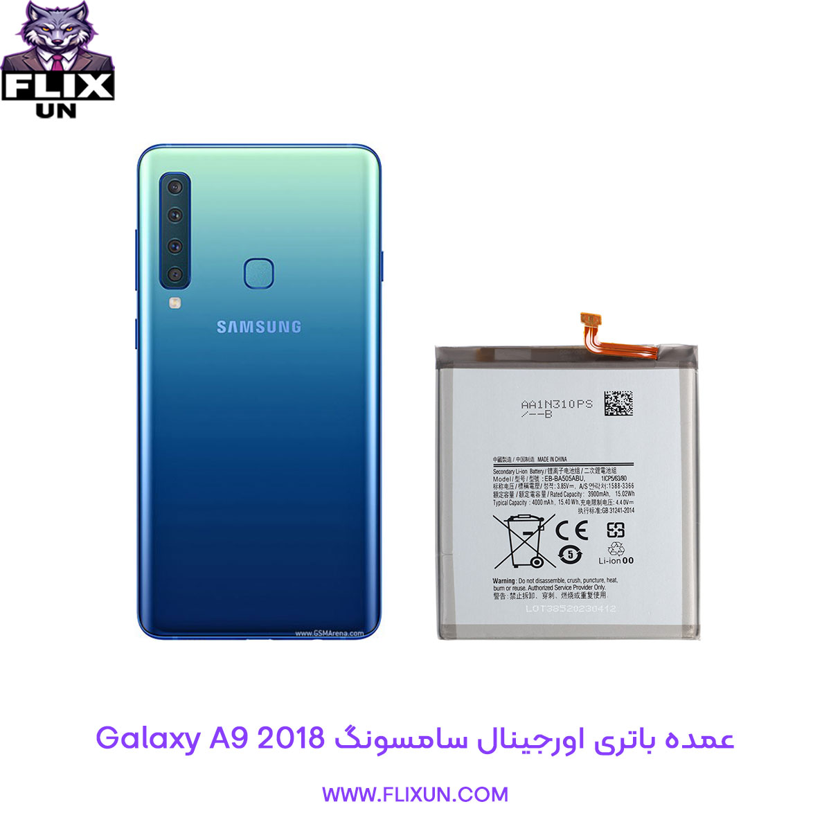 عمده باتری اورجینال گوشی سامسونگ Samsung Galaxy A9 2018