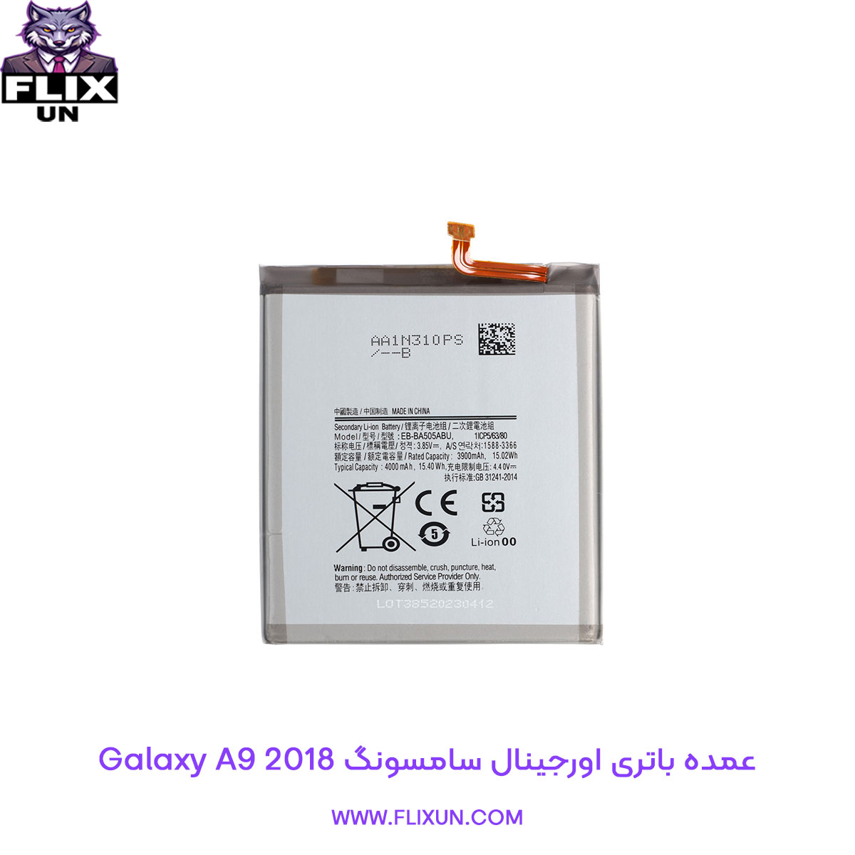 عمده باتری اورجینال گوشی سامسونگ Samsung Galaxy A9 2018