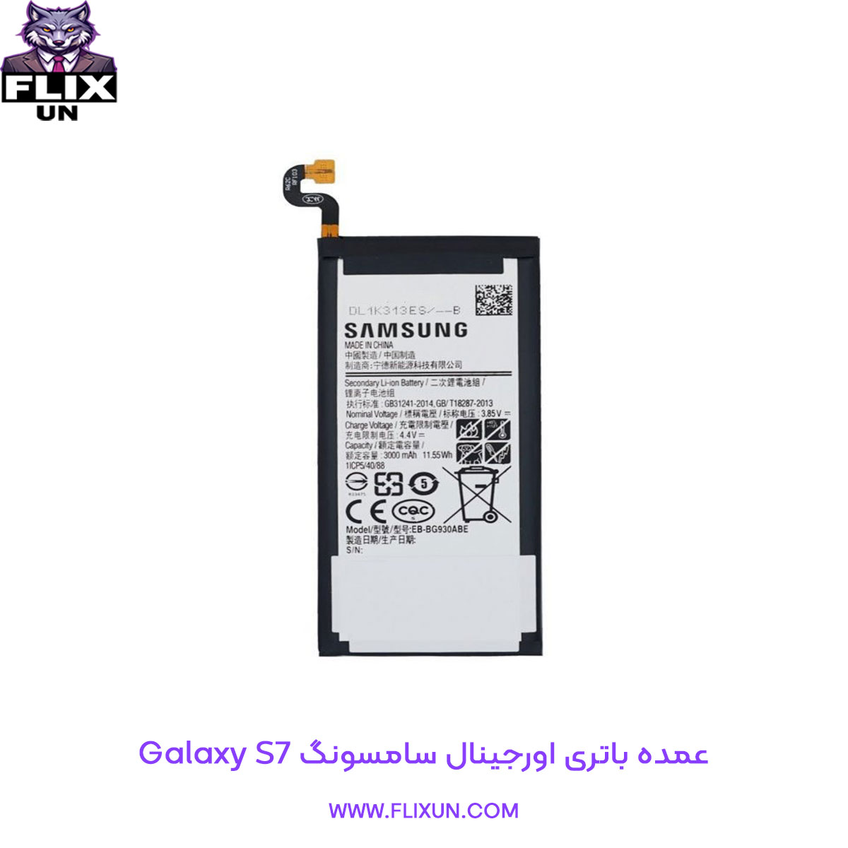 عمده باتری اورجینال گوشی سامسونگ Samsung Galaxy S7