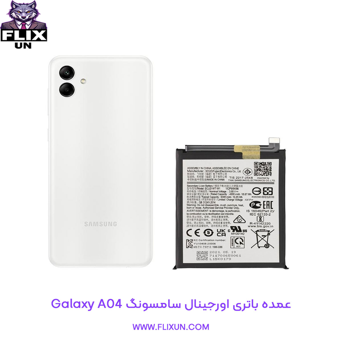 عمده باتری اورجینال گوشی سامسونگ Samsung Galaxy A04