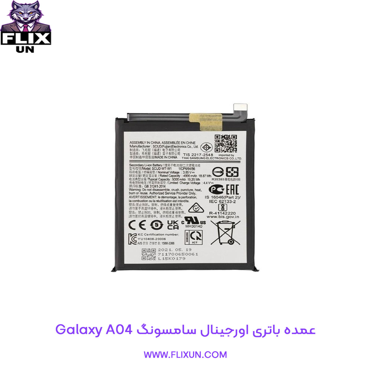 عمده باتری اورجینال گوشی سامسونگ Samsung Galaxy A04