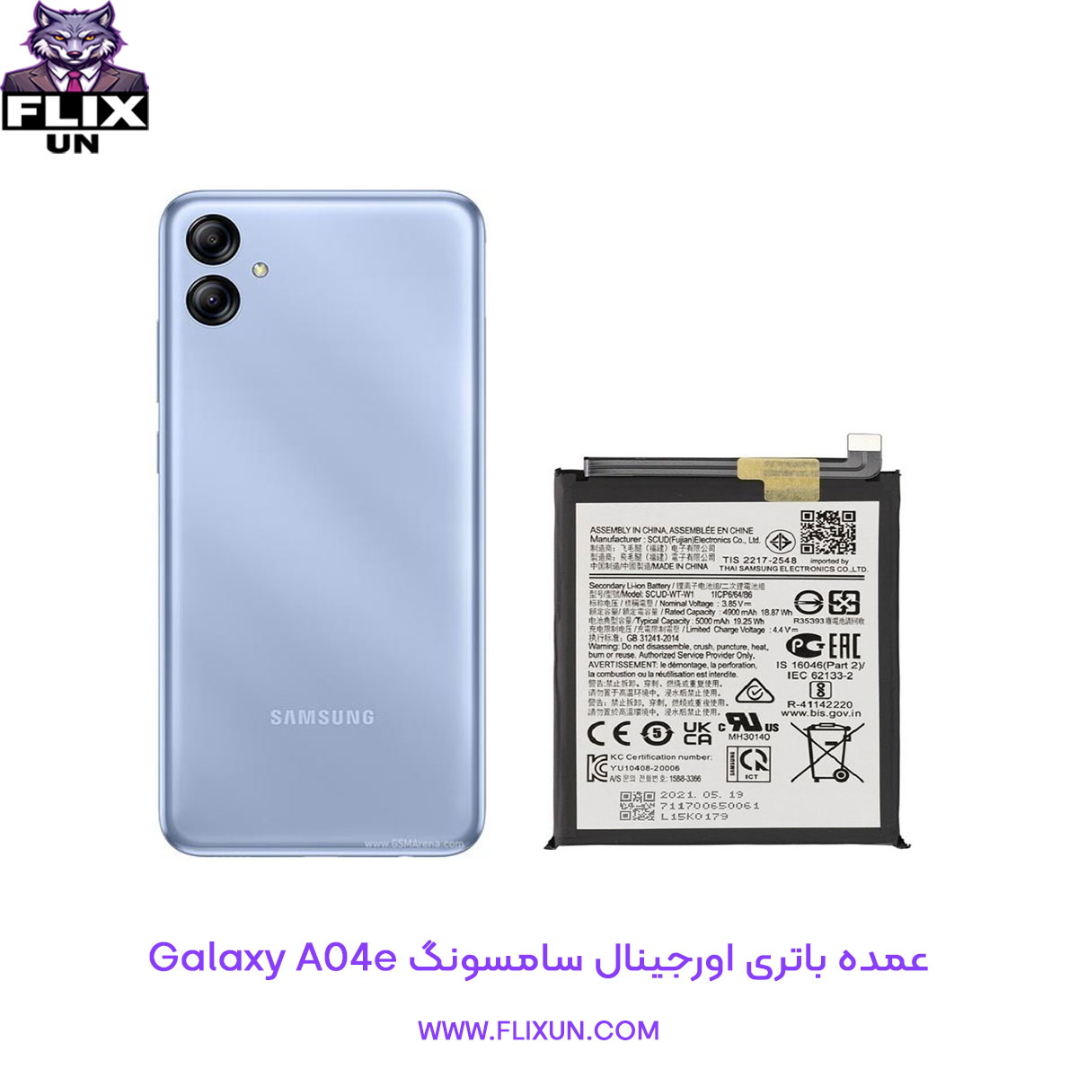 عمده باتری اورجینال گوشی سامسونگ Samsung Galaxy A04e
