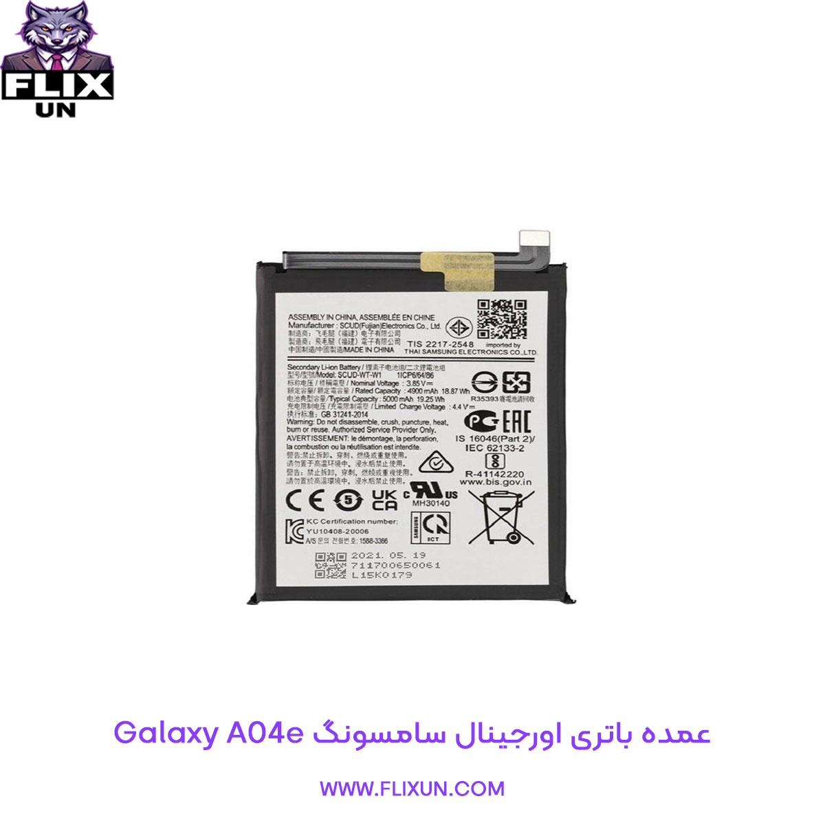 عمده باتری اورجینال گوشی سامسونگ Samsung Galaxy A04e