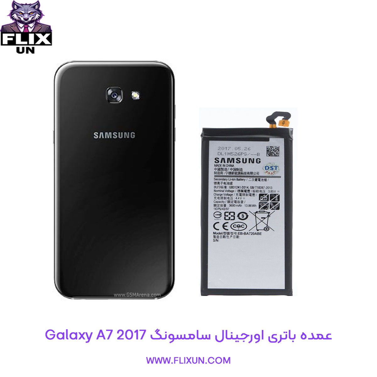 عمده باتری اورجینال گوشی سامسونگ Samsung Galaxy A7 2017
