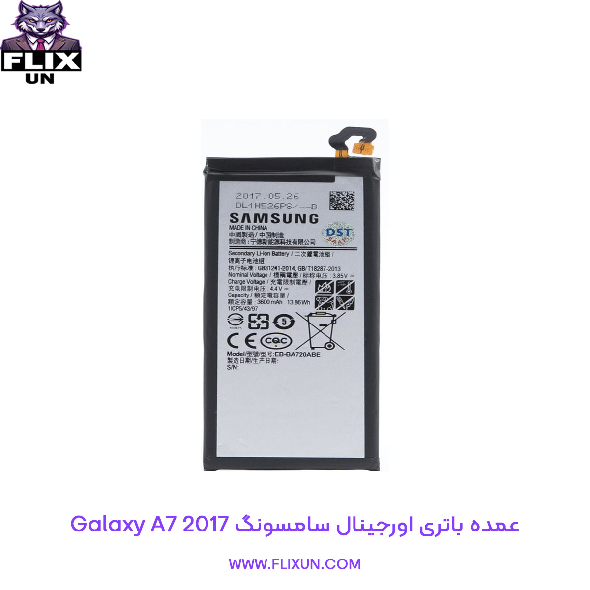 عمده باتری اورجینال گوشی سامسونگ Samsung Galaxy A7 2017