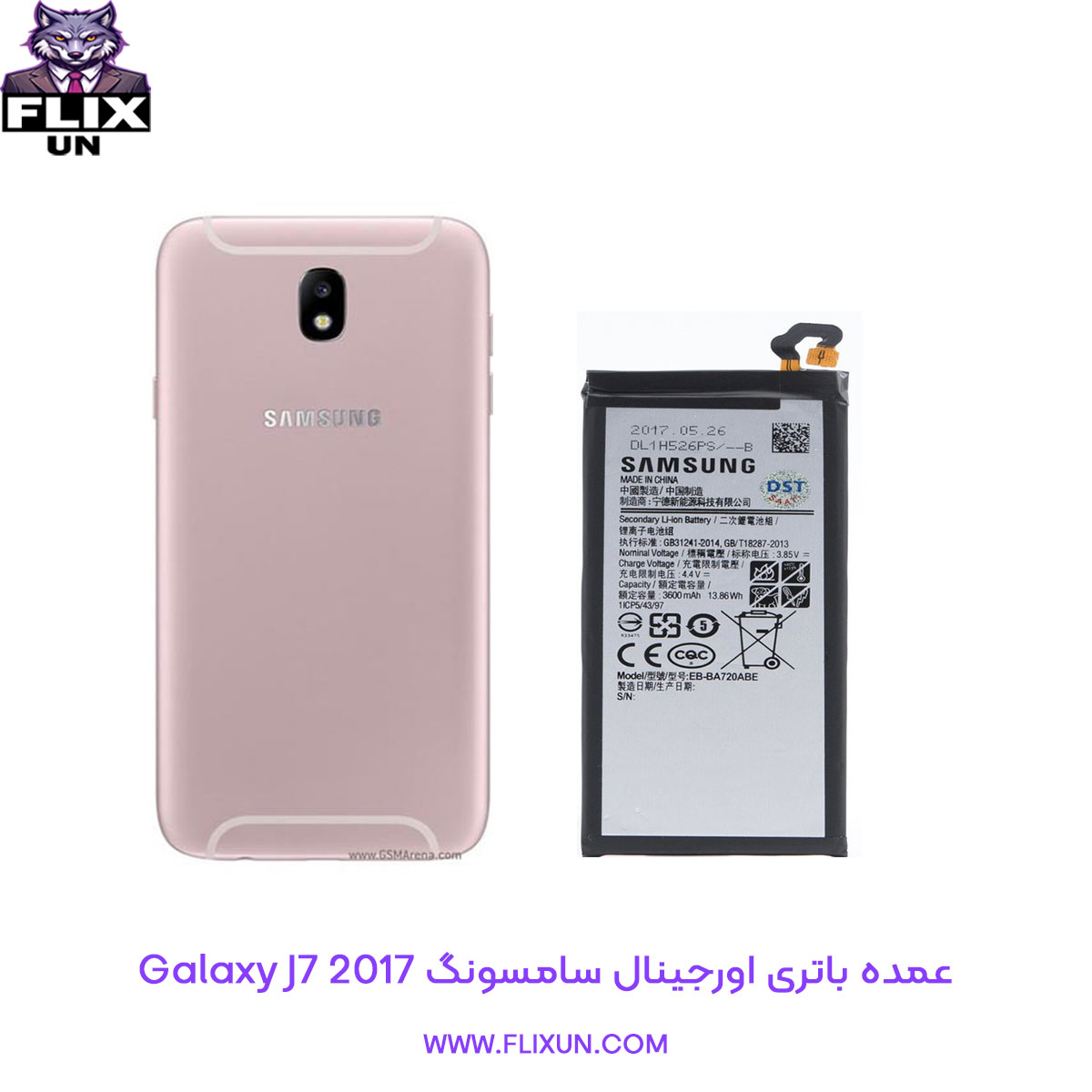 عمده باتری اورجینال گوشی سامسونگ Samsung Galaxy J7 2017