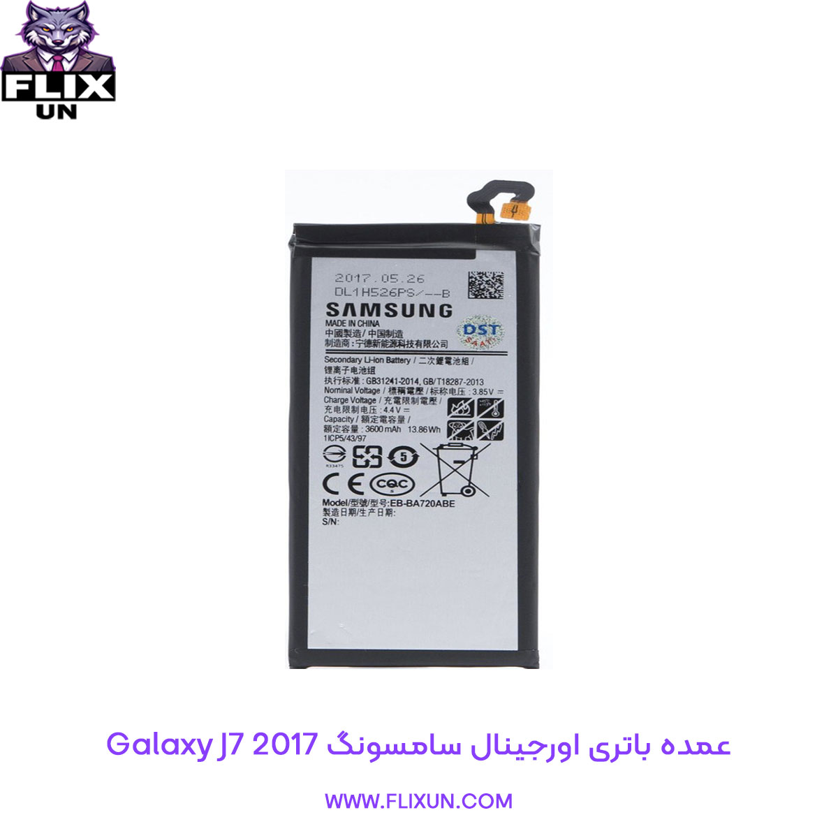 عمده باتری اورجینال گوشی سامسونگ Samsung Galaxy J7 2017