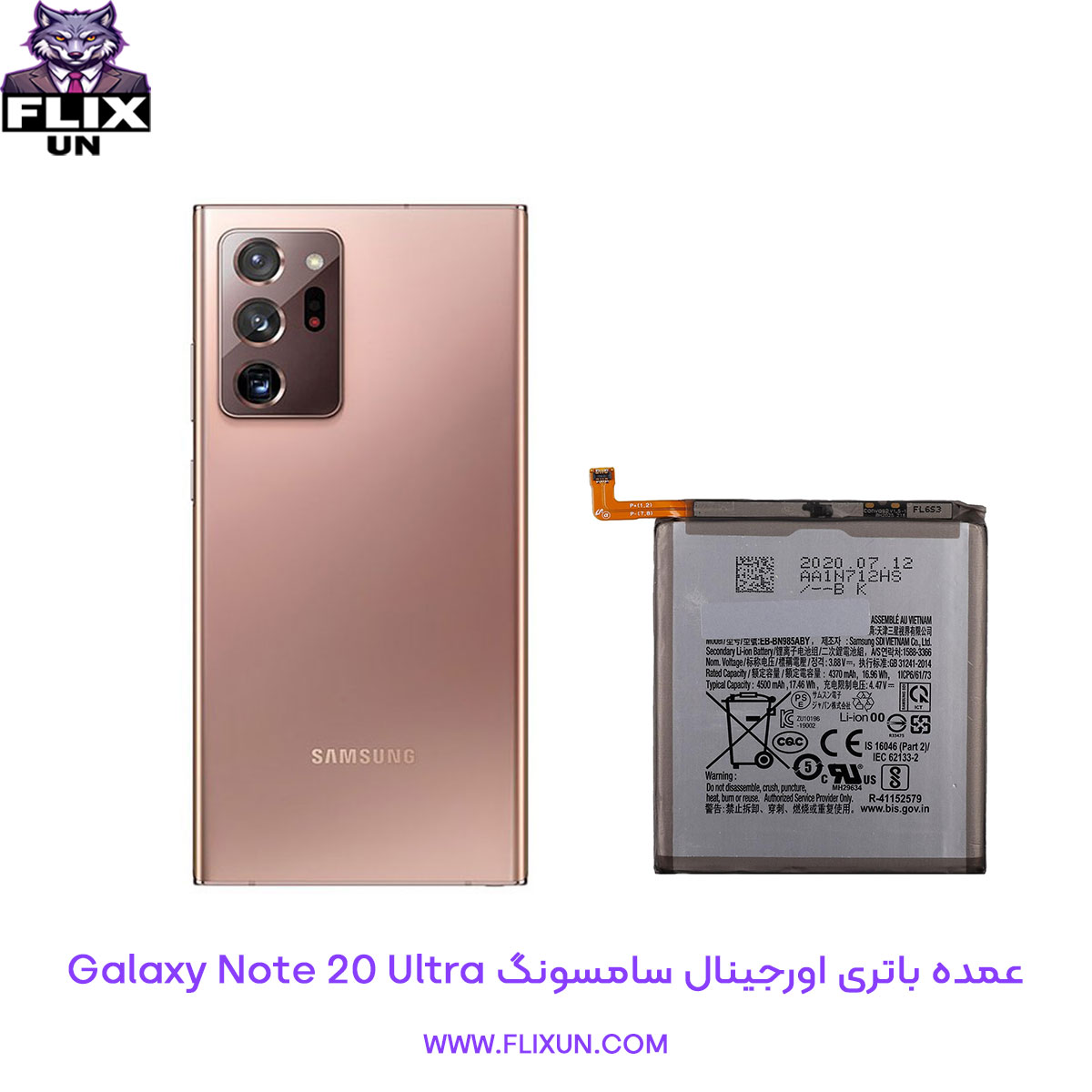 عمده باتری اورجینال گوشی سامسونگ Samsung Galaxy Note 20 Ultra