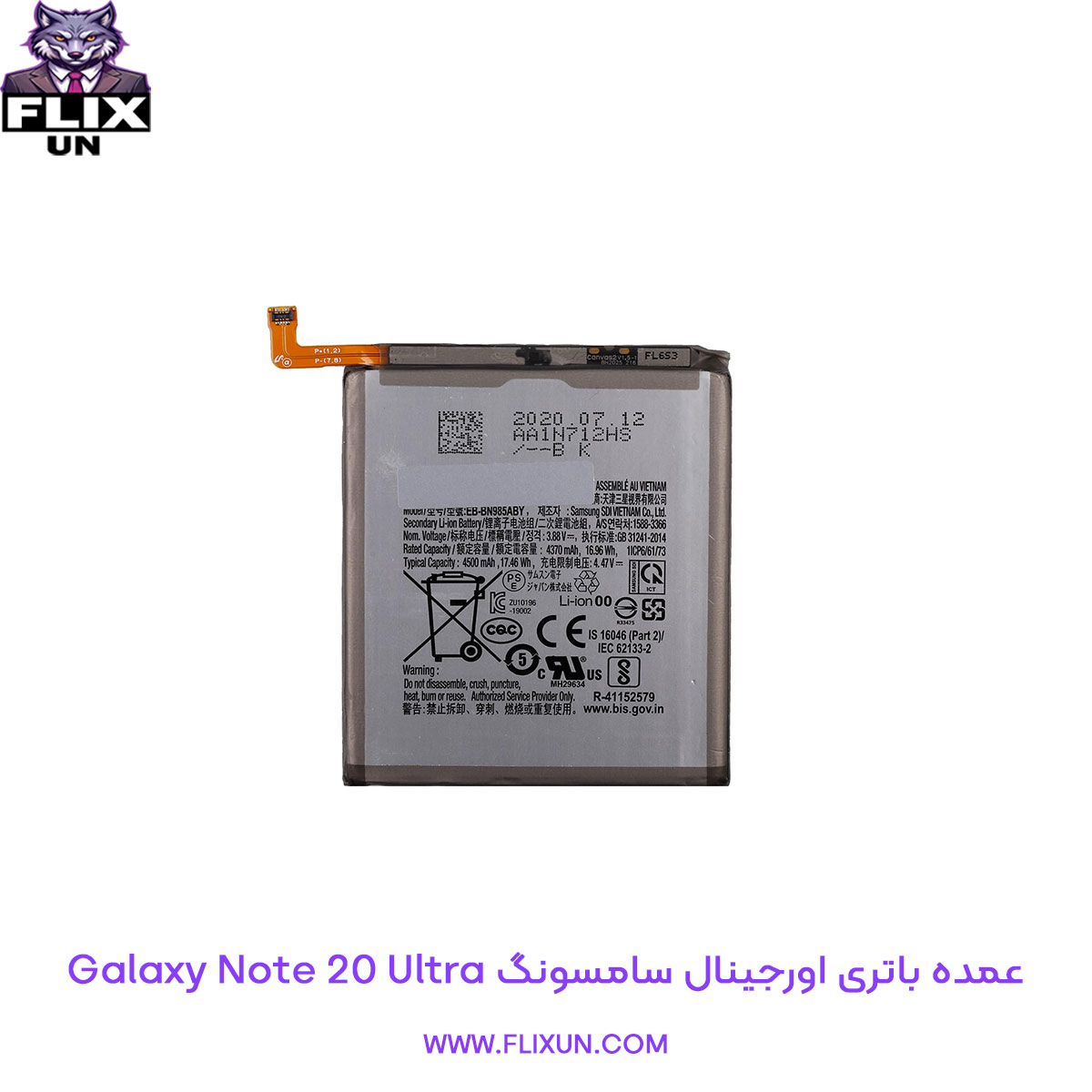 عمده باتری اورجینال گوشی سامسونگ Samsung Galaxy Note 20 Ultra