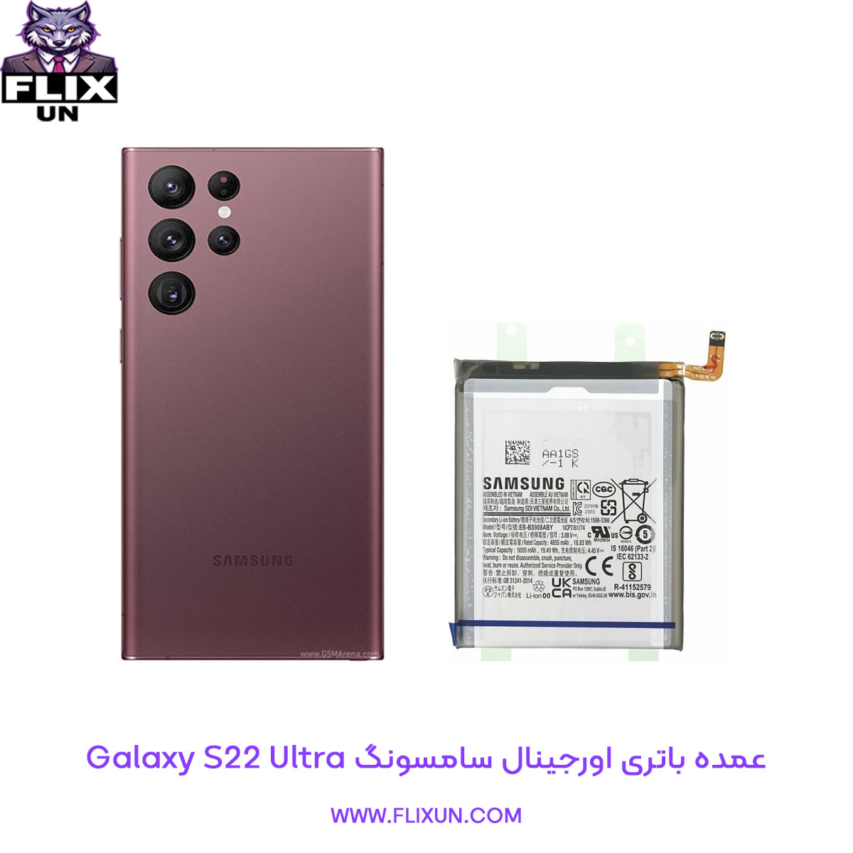 عمده باتری اورجینال گوشی سامسونگ Samsung Galaxy S22 Ultra