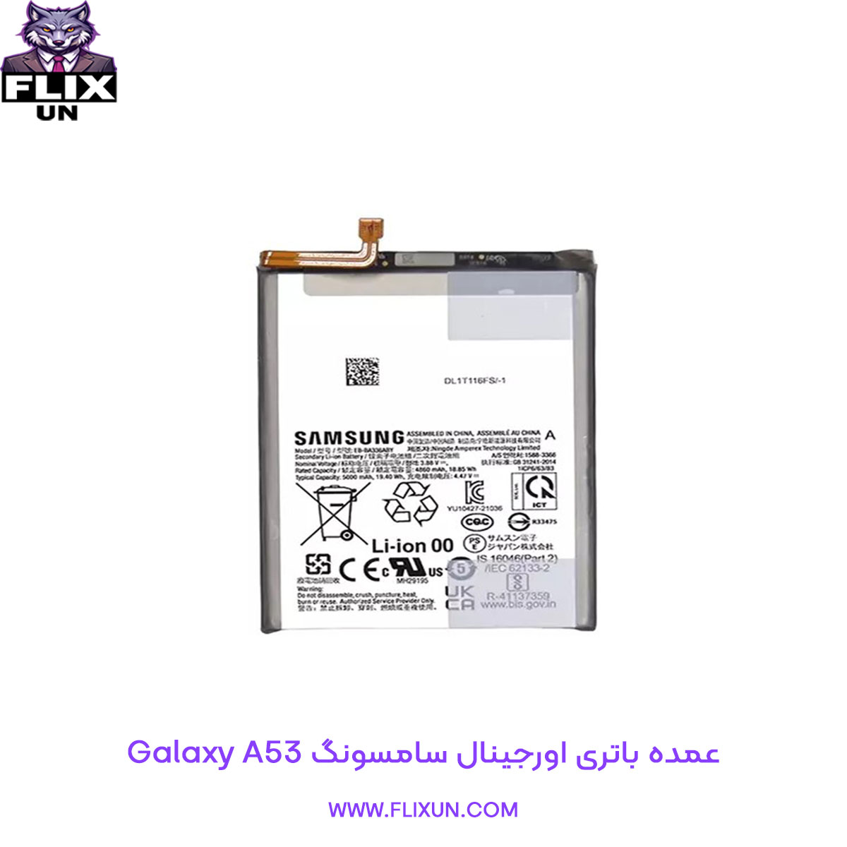 عمده باتری اورجینال گوشی سامسونگ Samsung Galaxy A53
