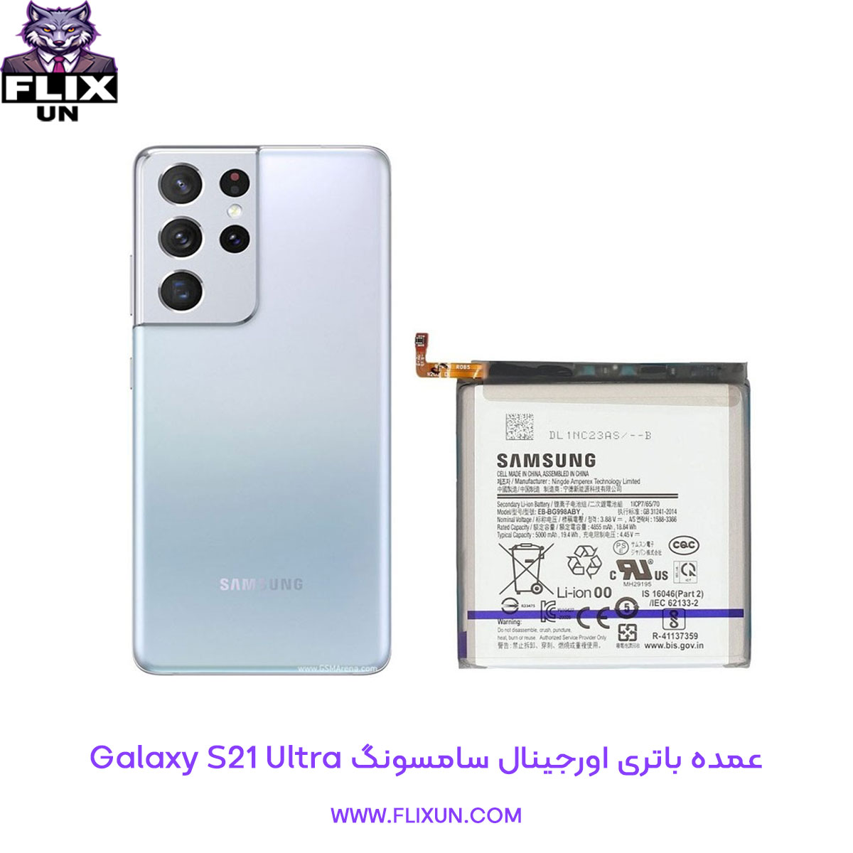 عمده باتری اورجینال گوشی سامسونگ Samsung Galaxy S21 Ultra
