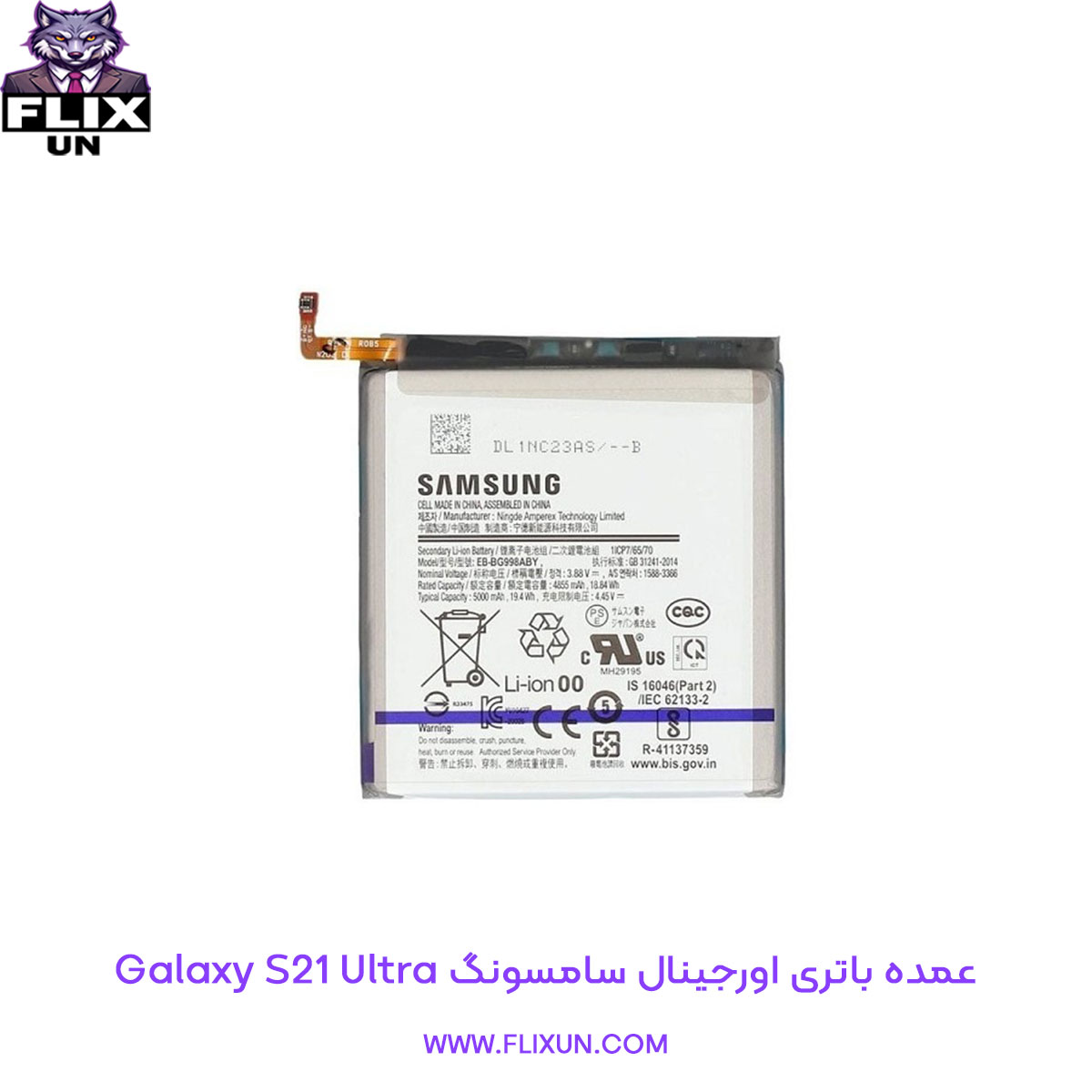 عمده باتری اورجینال گوشی سامسونگ Samsung Galaxy S21 Ultra