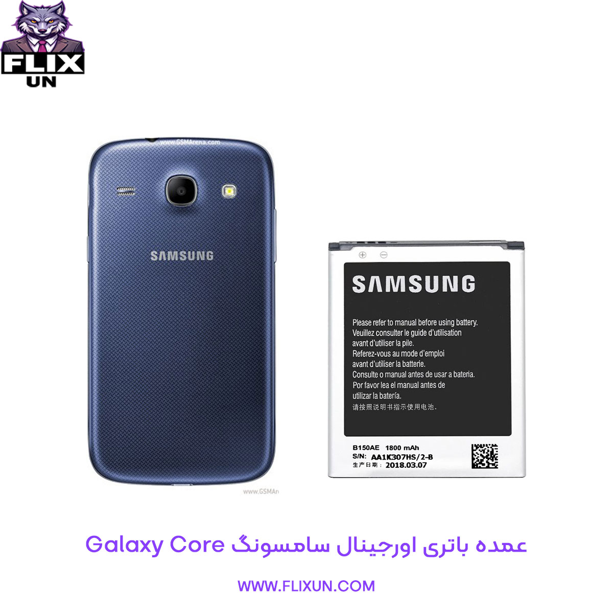 عمده باتری اورجینال گوشی سامسونگ Samsung Galaxy Core