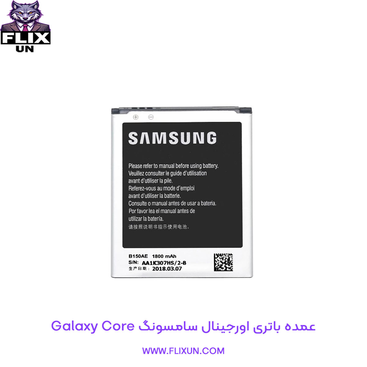 عمده باتری اورجینال گوشی سامسونگ Samsung Galaxy Core