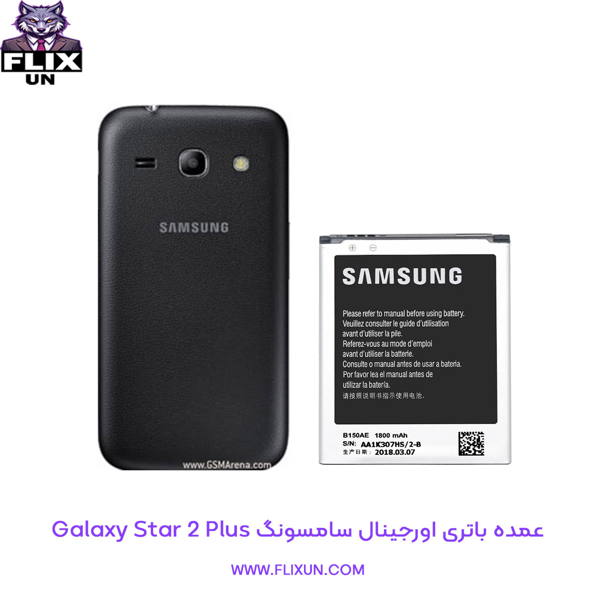 عمده باتری اورجینال گوشی سامسونگ Samsung Galaxy Star 2 Plus