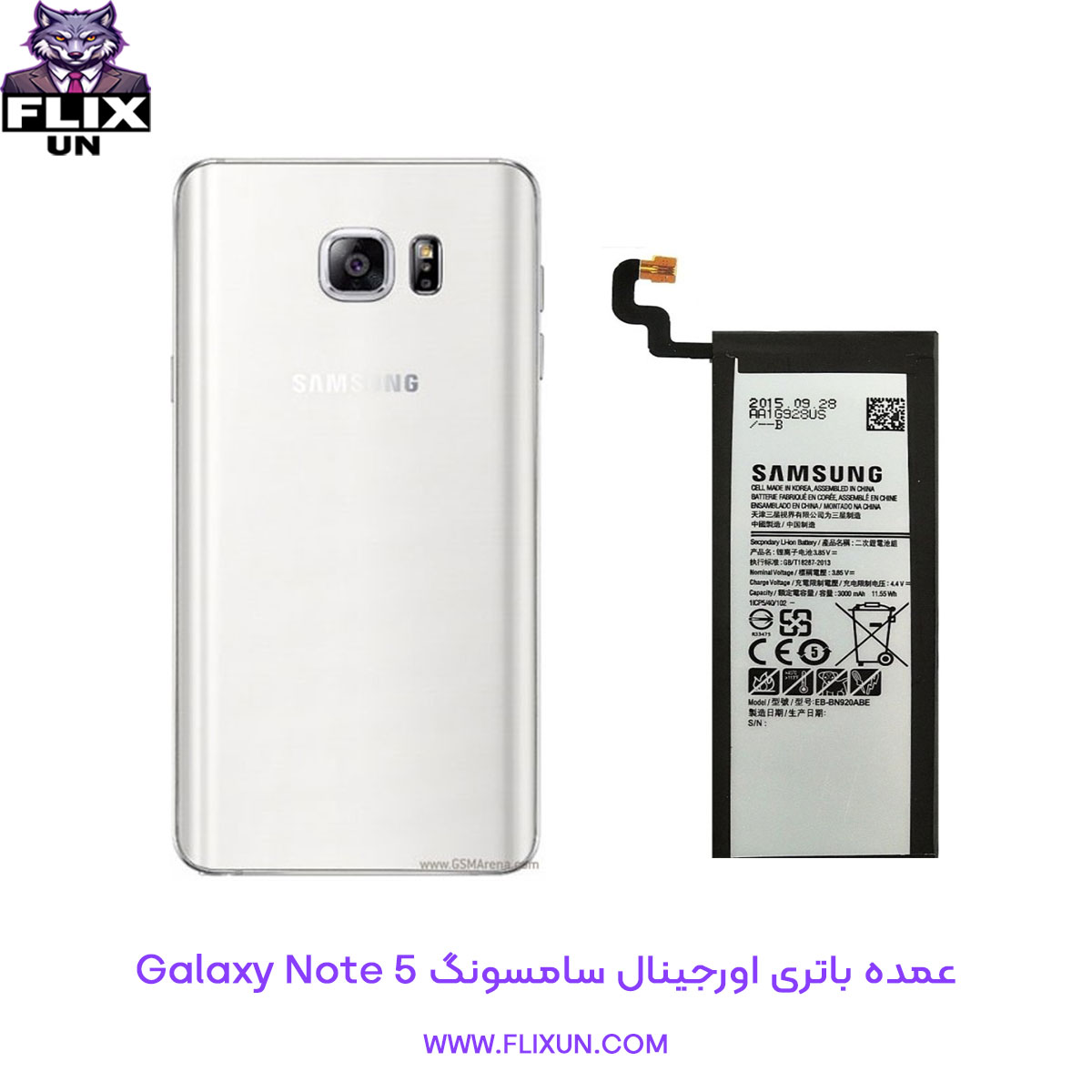 عمده باتری اورجینال گوشی سامسونگ Samsung Galaxy Note 5