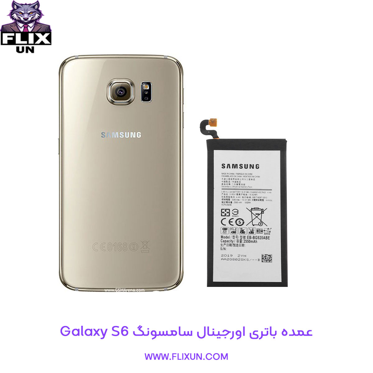 عمده باتری اورجینال گوشی سامسونگ Samsung Galaxy S6