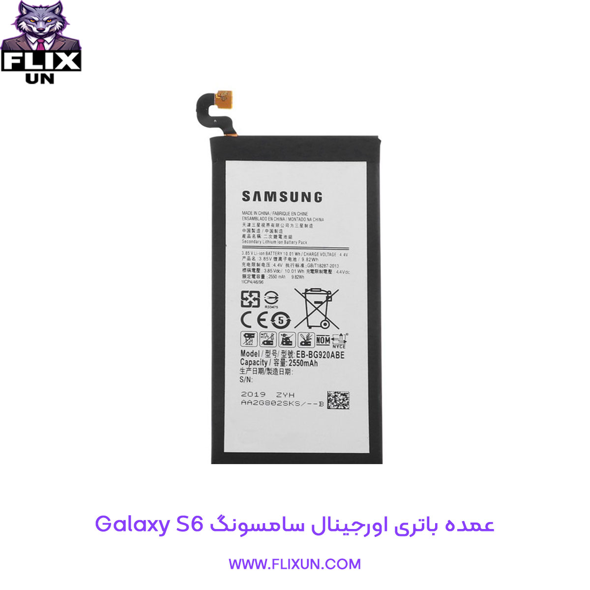 عمده باتری اورجینال گوشی سامسونگ Samsung Galaxy S6