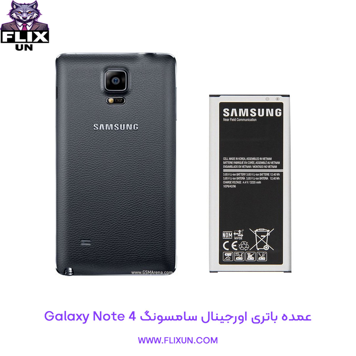 عمده باتری اورجینال گوشی سامسونگ Samsung Galaxy Note 4