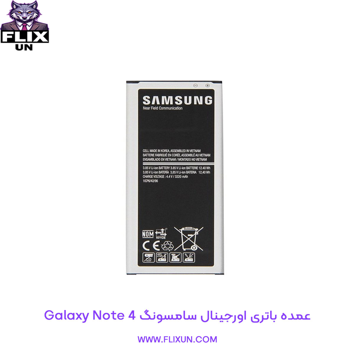 عمده باتری اورجینال گوشی سامسونگ Samsung Galaxy Note 4