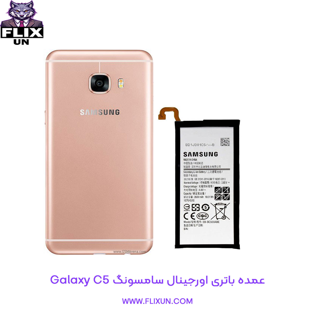 عمده باتری اورجینال گوشی سامسونگ Samsung Galaxy C5