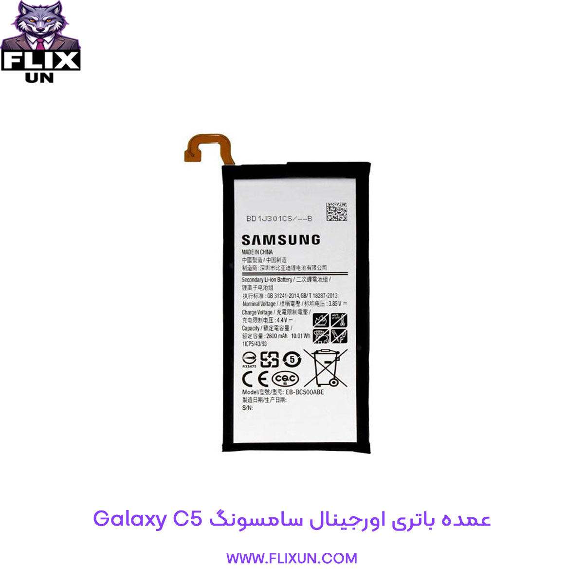 عمده باتری اورجینال گوشی سامسونگ Samsung Galaxy C5