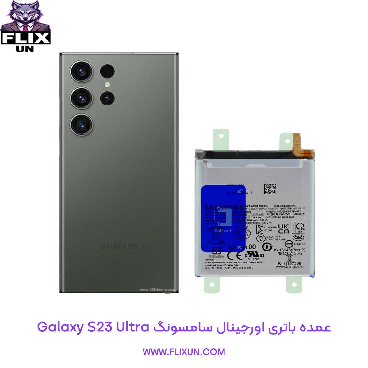عمده باتری اورجینال گوشی سامسونگ Samsung Galaxy S23 Ultra