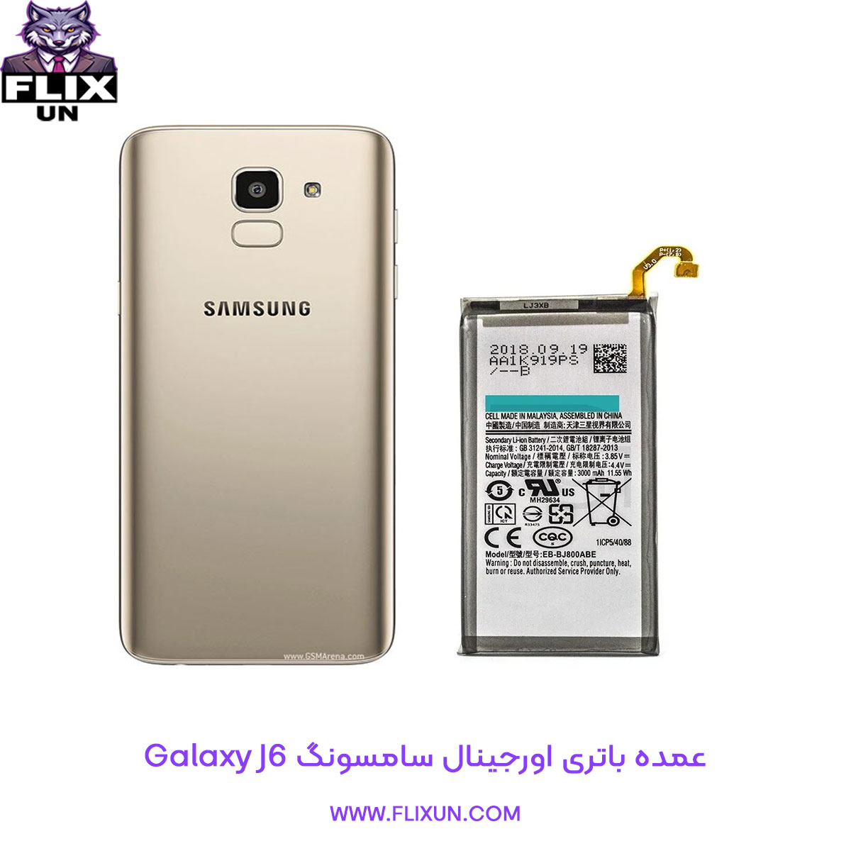 عمده باتری اورجینال گوشی سامسونگ Samsung Galaxy J6