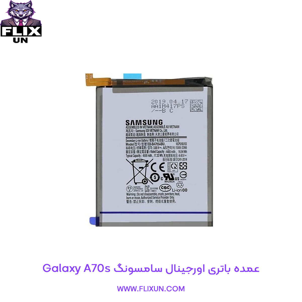 عمده باتری اورجینال گوشی سامسونگ Samsung Galaxy A70s