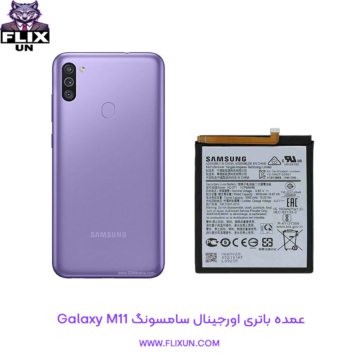 عمده باتری اورجینال گوشی سامسونگ Samsung Galaxy M11
