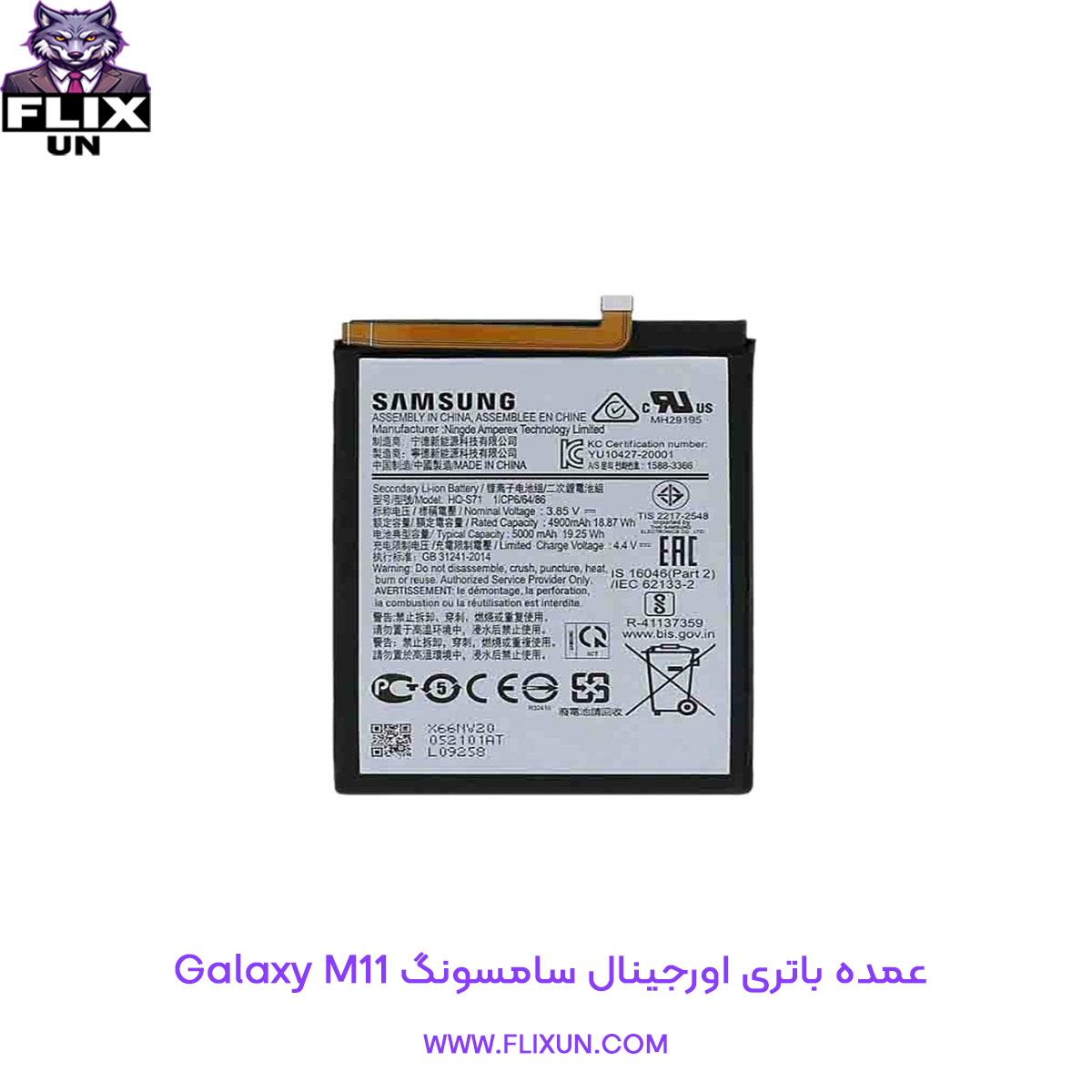 عمده باتری اورجینال گوشی سامسونگ Samsung Galaxy M11