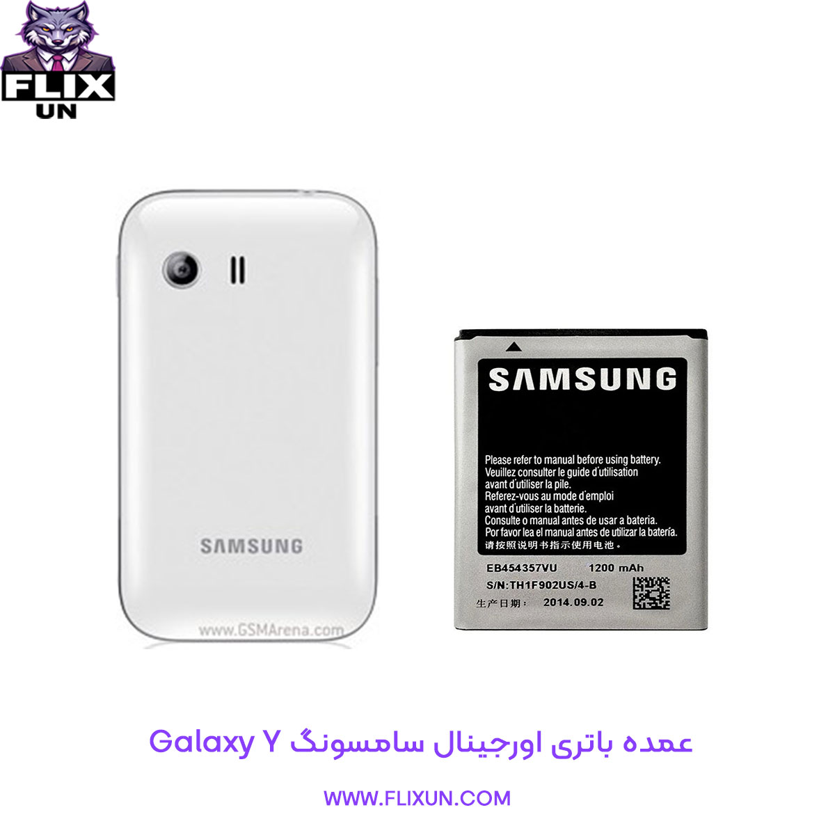 عمده باتری اورجینال گوشی سامسونگ Samsung Galaxy Y