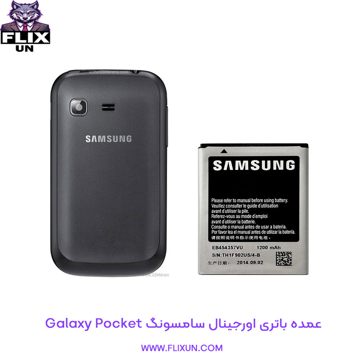 عمده باتری اورجینال گوشی سامسونگ Samsung Galaxy Pocket