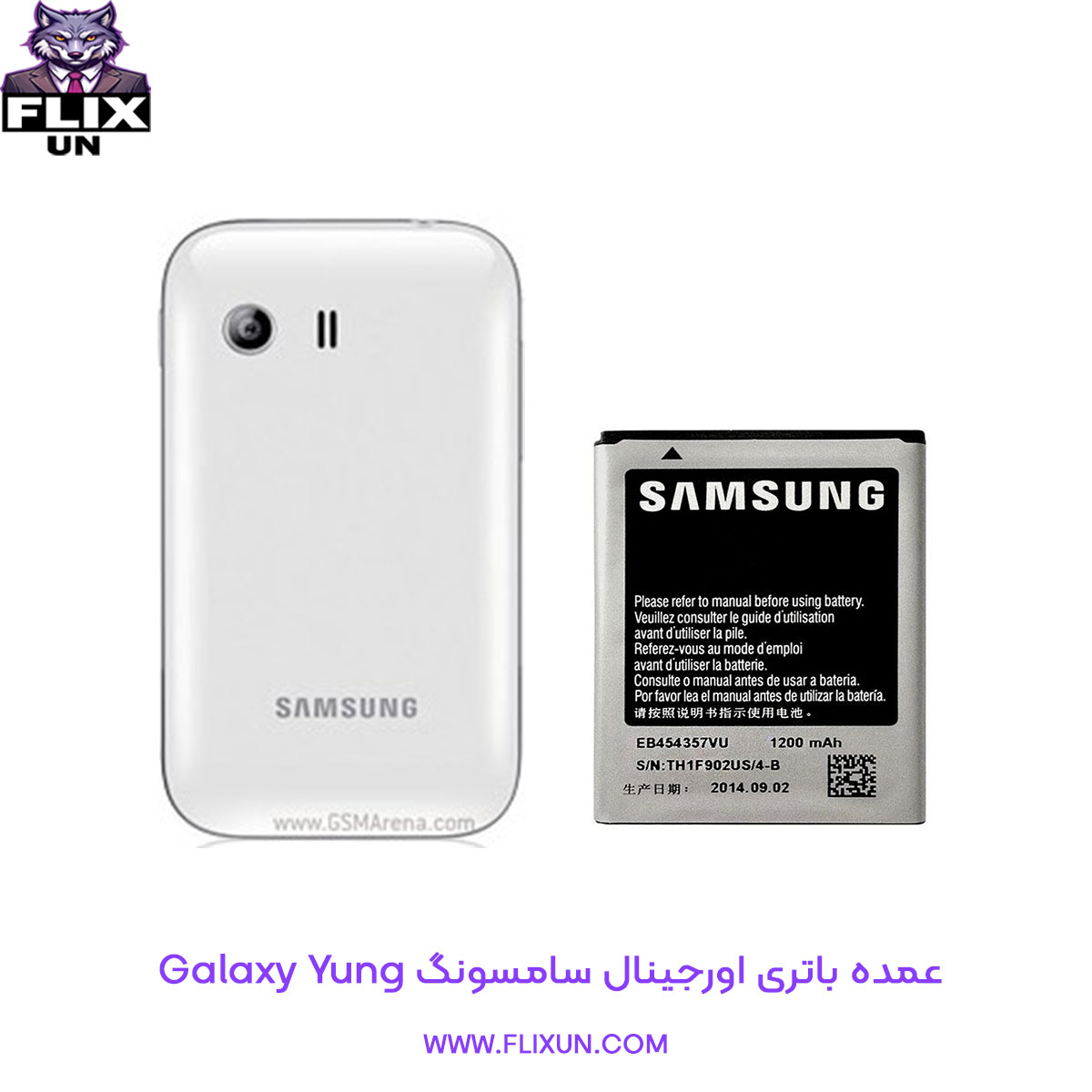 عمده باتری اورجینال گوشی سامسونگ Samsung Galaxy Yung