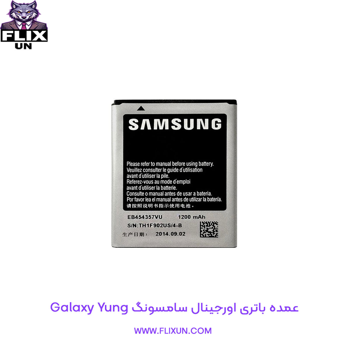 عمده باتری اورجینال گوشی سامسونگ Samsung Galaxy Yung