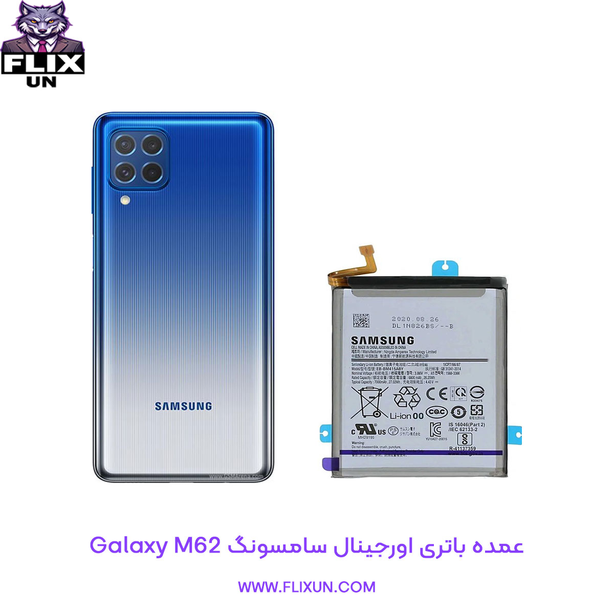 عمده باتری اورجینال گوشی سامسونگ Samsung Galaxy M62
